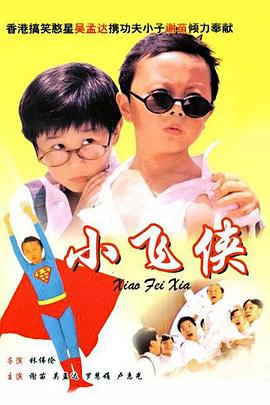 郑啸