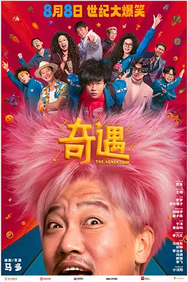 经典传奇爱奇艺