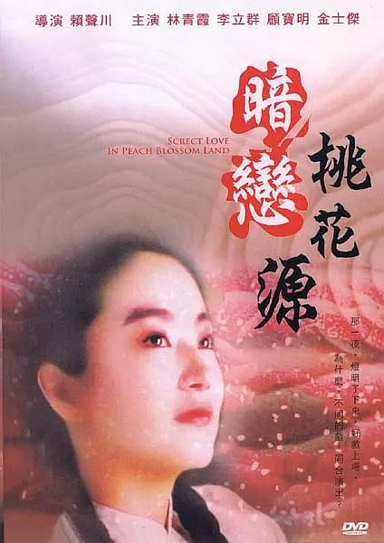 偷窥裸体女性做爰