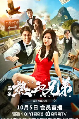 围棋少年第三季