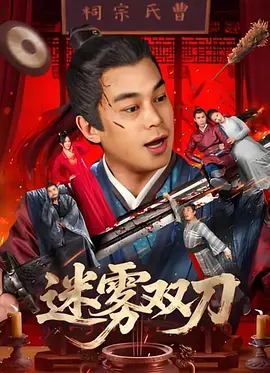 中文字幕高清