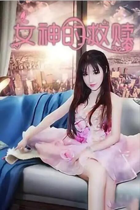 不可匹敌的情人