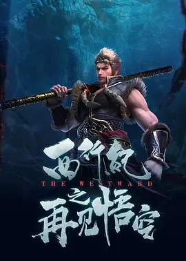 夸克在线电影在线观看奥特神仙库