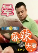 禁忌：新姐妹