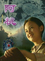 最年轻的阿姨