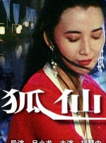 天方奇谭