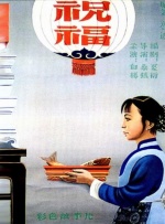 国产国语在线播放视频