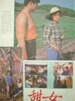男人和女人在曰批