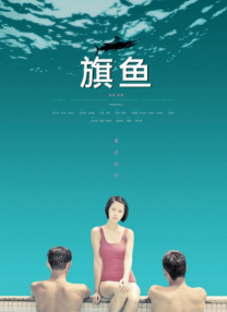 一本色道久久综合亚洲二区三区