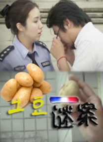 情迷官太太