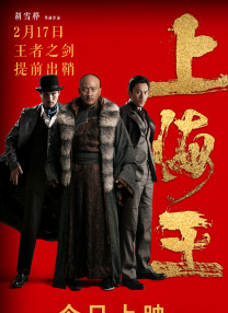 国产精品三上