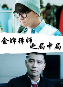 姐姐的梦游