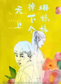 女儿的男人