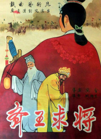 七公主駕到