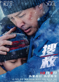 三上悠亚出差上司hd在线观看