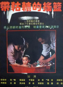 无颜之月电影