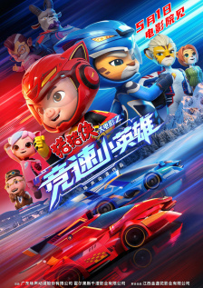 关系